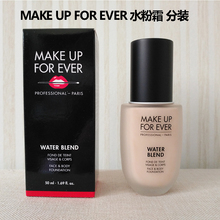 forever浮生若梦玫珂菲MUF双用水粉霜分装 试色小样 试用装 make
