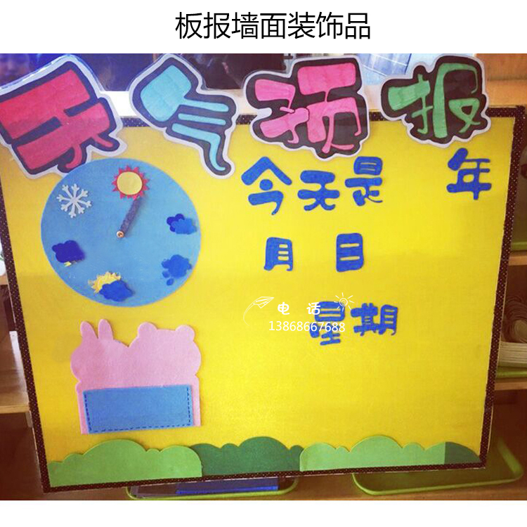 天气预报儿童手抄报