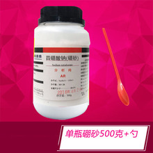 包邮 diy硼砂水硼砂粉水晶泥原料材料自制水晶泥学生儿童趣味实验