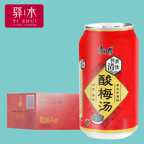 【上海包邮】康师傅 传世清饮酸梅汤500ml*15瓶 整箱 饮料饮品