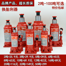 2T5吨8吨油压10吨20吨32t手摇轿车越野面包千斤顶 立式液压千斤顶