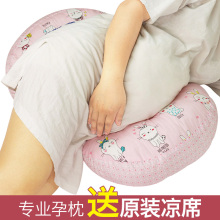 全棉云朵孕妇枕头护腰枕侧睡托腹U型睡觉靠枕多功能腰垫子用品夏
