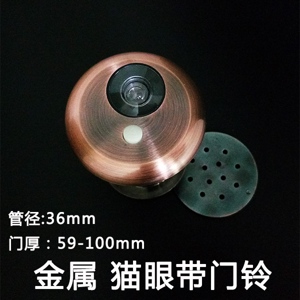 新款防盗门全金属一体门铃带猫眼 步阳新多二合一家用门镜45 35mm