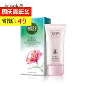 相宜本草红景天幼柏卓寡跣扪杖锽B霜遮瑕隔离粉底液保湿 正品