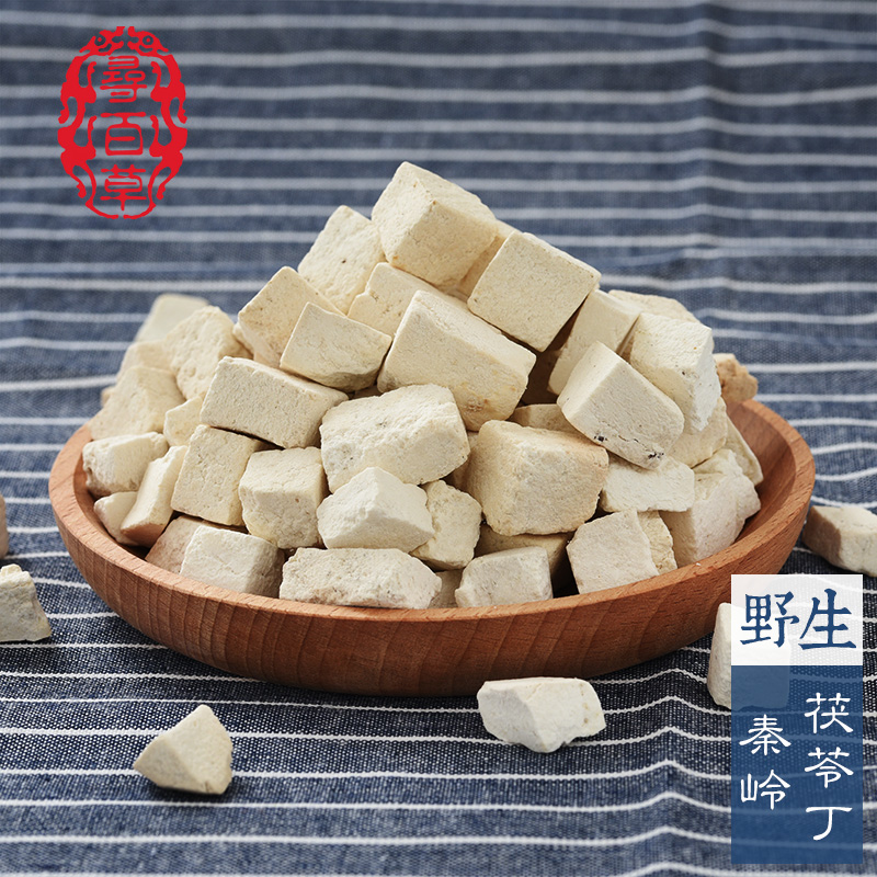寻百草 中药材茯苓 野生茯苓 无硫茯苓片 茯苓丁白茯苓500克包邮