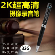 小型录音笔录像笔摄像迷你DV高清降噪远距超长时会议插卡32写字笔