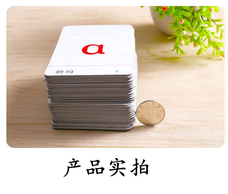 磁性拼音卡片 儿童带四线小学生汉语拼音学习教具磁贴声母韵母卡