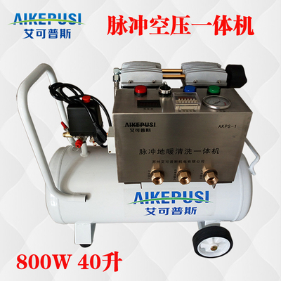 艾可普斯全自动地暖管道清洗机地热清洗机脉冲