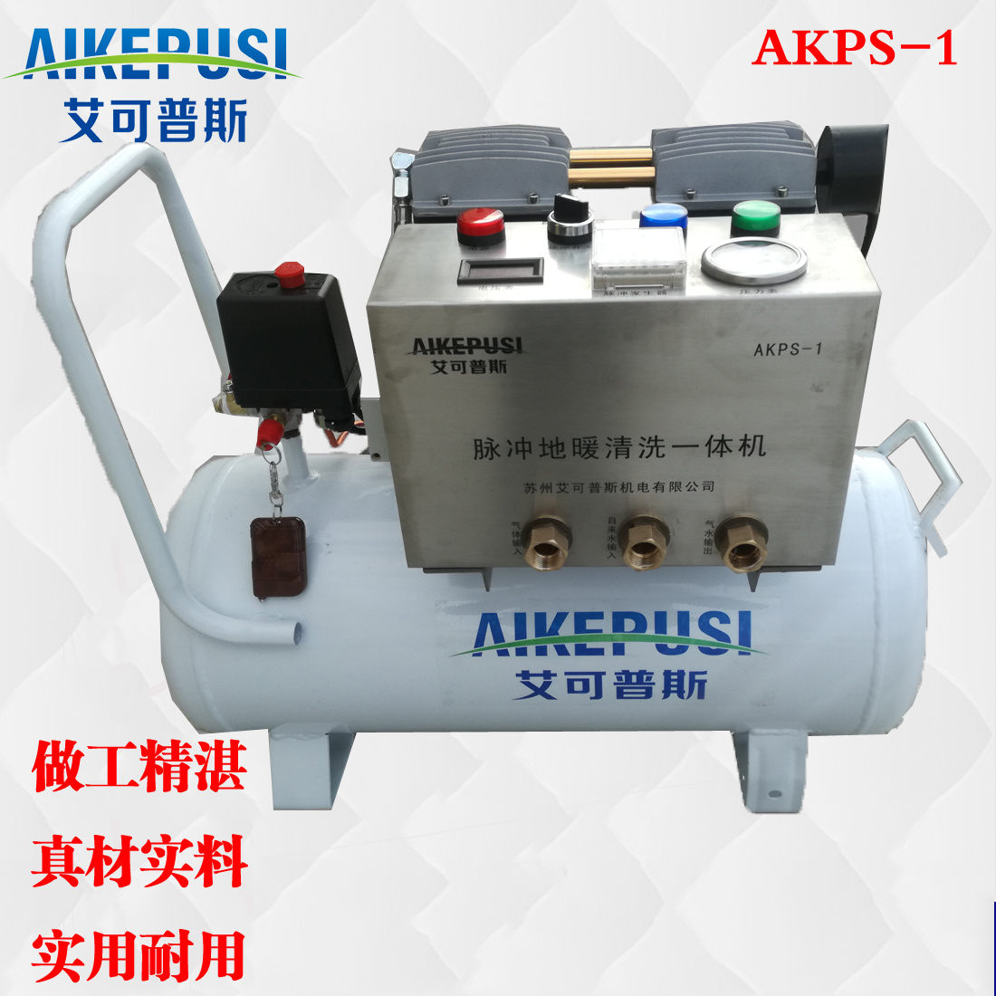 艾可普斯全自动地暖管道清洗机地热清洗机脉冲
