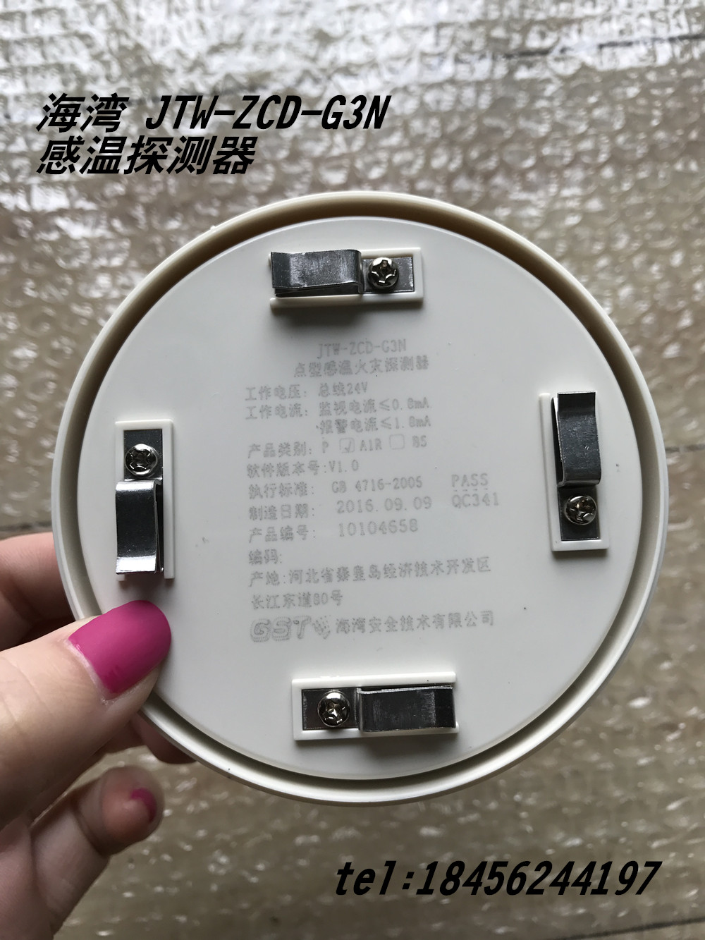 海湾温感jtw-zcd-g3n点型感温火灾探测器消防报警探头正品现货