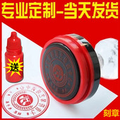 公司单位刻张印章子定制盖章印章刻章光敏章印制作椭圆形刻印章