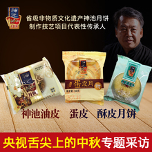 山西神池胡麻油手工五仁月饼20个送中秋礼盒零食糕点真空独立包装
