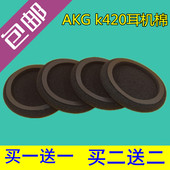 包邮 K412P耳机耳棉耳套PX90 品质AKG K403 K420海绵套K402 原装