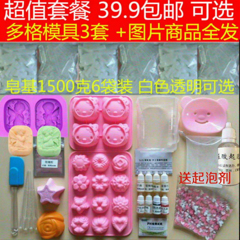 手工皂diy原材料包 纯天然皂基套装 自制母乳香皂肥皂人奶皂模具