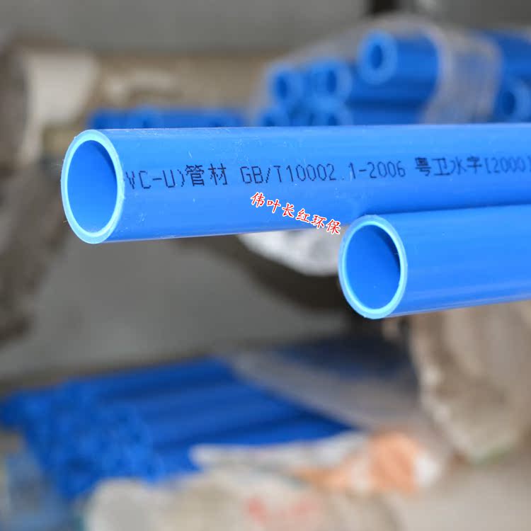 联塑pvc水管蓝色upvc给水管 塑料水管 pvc饮用水管 pvc-u管子