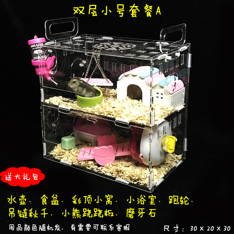 仓鼠窝仓鼠笼玻璃小宠笼子布丁小白鼠饲养房子超大7134919