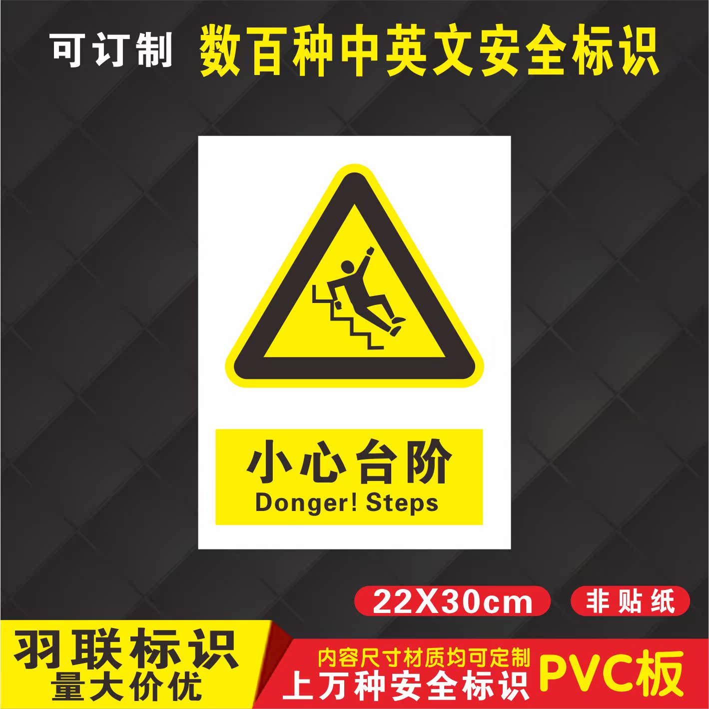 严禁止吸烟警示牌pvc安全标识标志消防指示提示牌标示