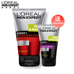 欧莱雅男士洗面奶