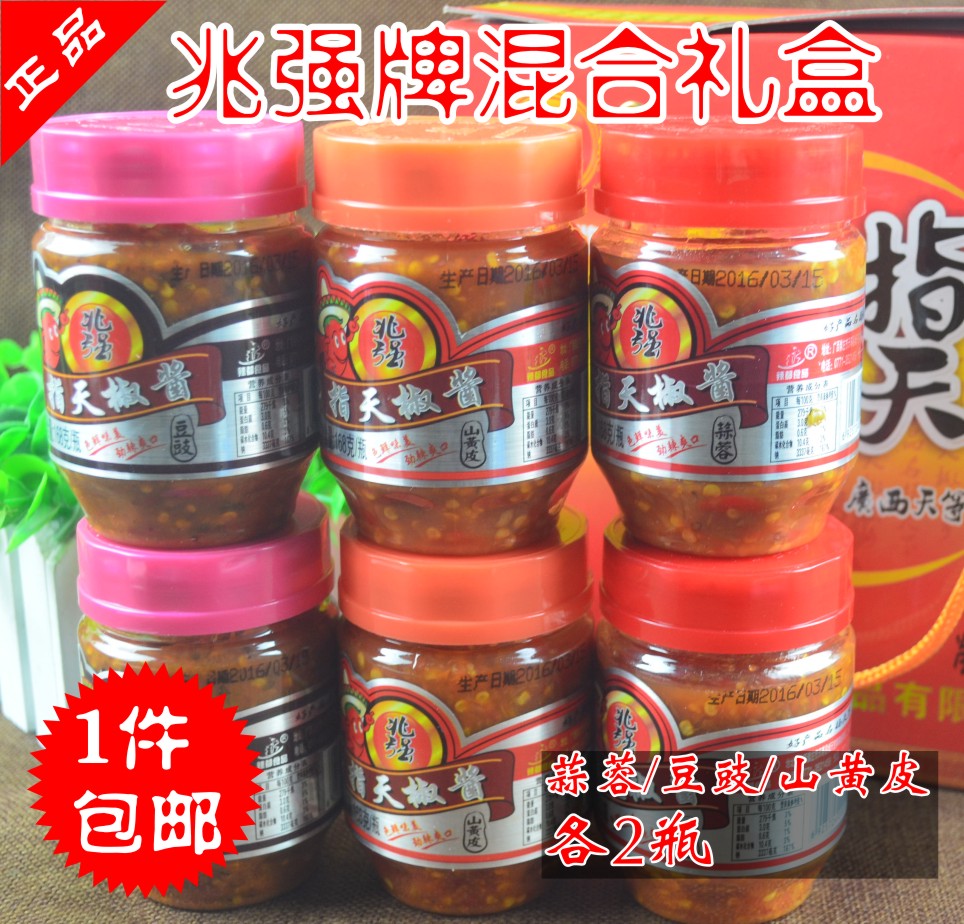广西特产天等辣椒酱指天椒酱兆强牌拌饭酱全蒜蓉礼品礼盒包装