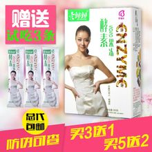 水果孝素果冻条果蔬酵素粉 爱飘飘酵素果冻果粉蓓俪芙soso粉正品