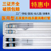 高效双端双针医用石英紫外线消毒杀菌灯管10W15W20W30W40W 正品