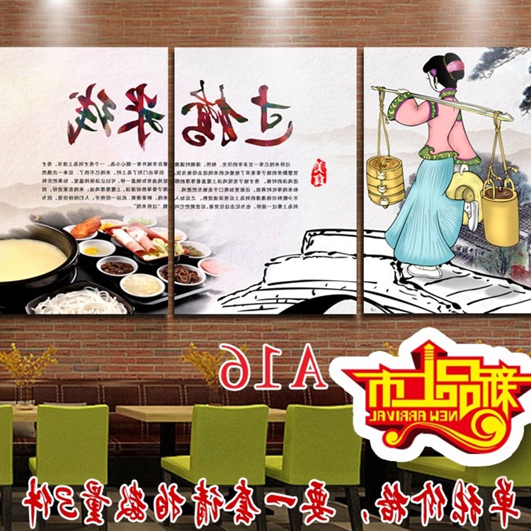 云南过桥米线墙画早餐店 米粉壁画挂画 云南特色面食类装饰无框画