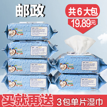 包邮 婴儿100儿童宝宝手口屁批无香湿纸巾共6大包湿巾纸带盖 湿巾