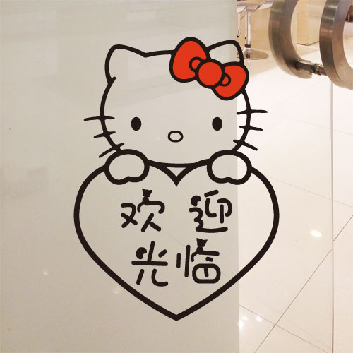 hello kitty欢迎光临墙贴纸宿舍卧室温馨房门防水贴画