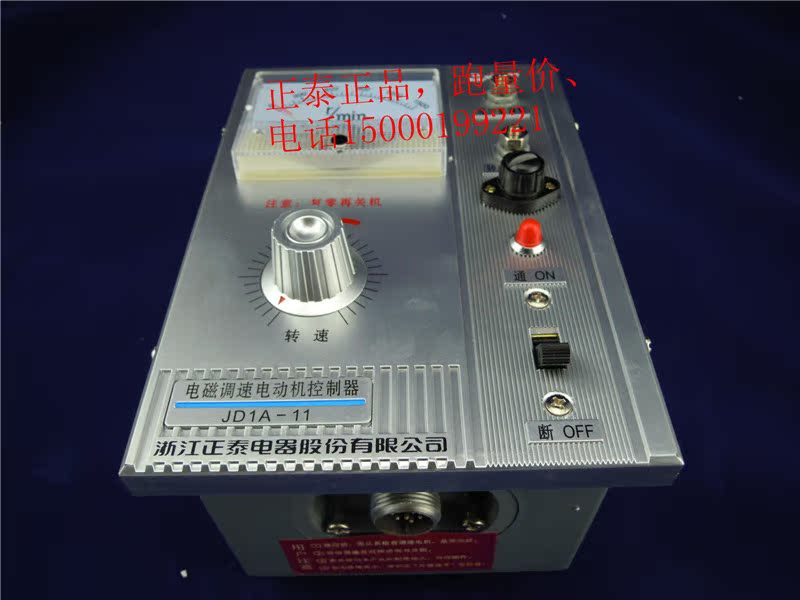 正泰 电机调速器jd1a-11 电磁调速器 电动机调速控制器220v