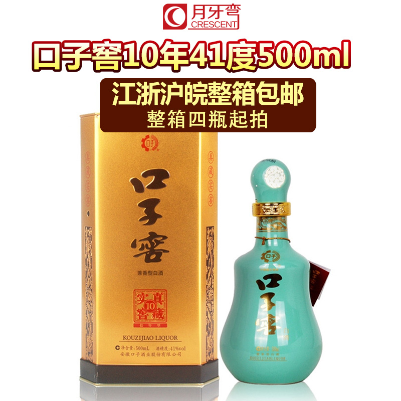 正品白酒 新版6年口子窖 41度六年口子窖 450ml 红瓶