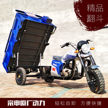 宗申动力汽油正三轮摩托车货农用三马子燃油摩托自卸翻斗 2017新款