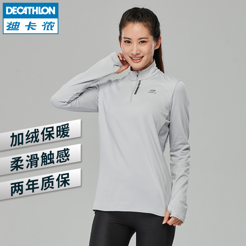 迪卡侬运动长袖女秋跑步服加绒保暖套头速干上衣T恤打底衫KALENJI