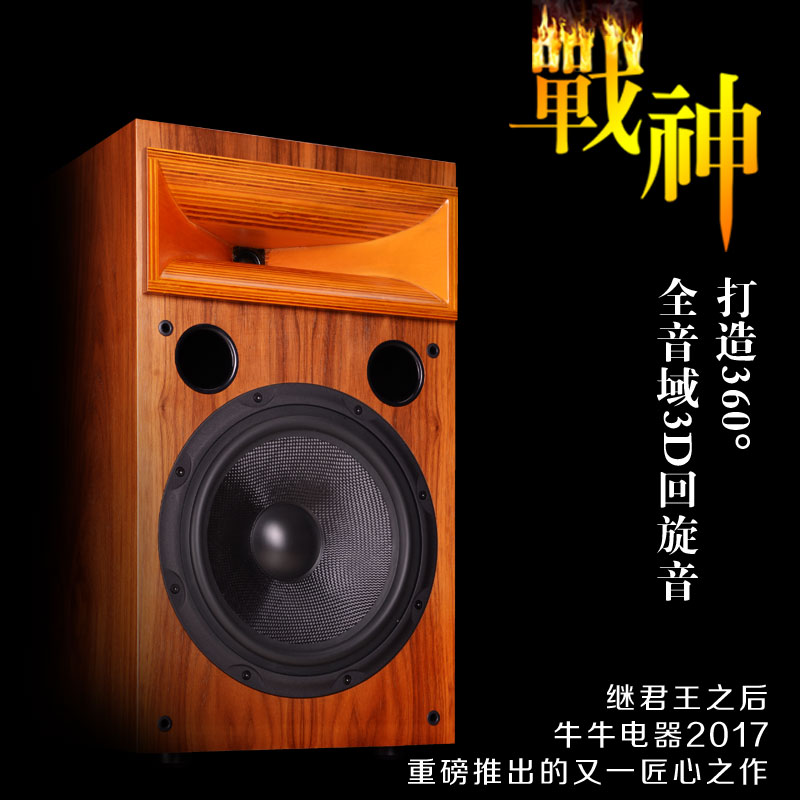 牛牛电器12寸10寸发烧hifi音箱高保真号角3分频无源音响监听音箱