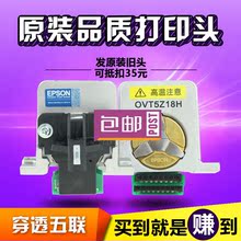 590K打印头 LQ680KII 原装 690K106KF 爱普生LQ1600K3H打印头 适用