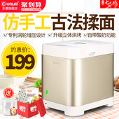T06A面包机家用全自动多功能智能和面蛋糕酸奶 东菱 Donlim