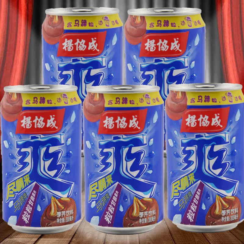 公司团购发清饮广州杨协成马蹄爽饮料300ml*24罐一箱16年8月份货