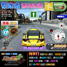 车卡B级帮改名可选色825p转4代0 63改白表RX7特别版FD3S 湾岸3DX