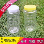 包邮 蜂蜜塑料瓶子2斤蜂蜜瓶1000g全新料带内盖 蜂蜜瓶塑料瓶1kg装