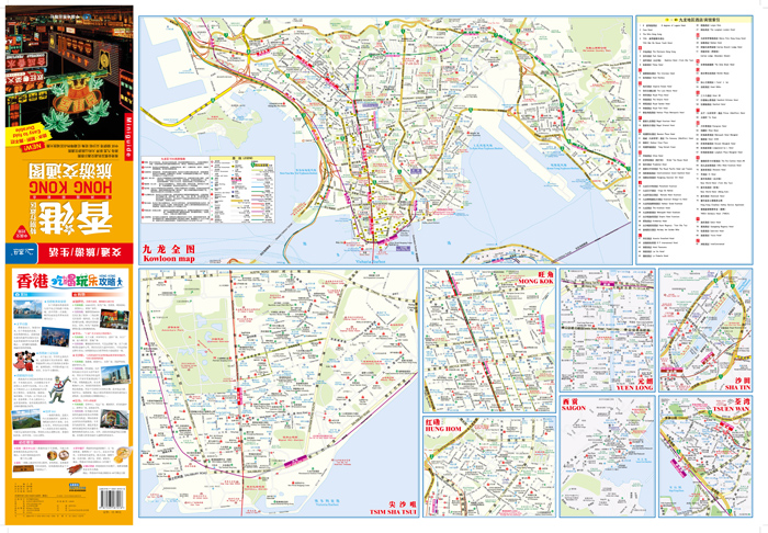 九龙热门区域购物美食放大图 街区/道路/景点/酒店 香港地图图片