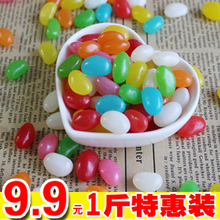 彩色糖豆 橡皮QQ糖彩色果汁吉利豆糖彩虹糖 9.9一斤水果糖