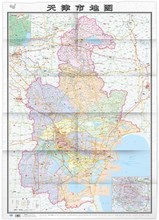 新正版2017年天津市地图行政区划纸质可写字1.1×0.8米折叠贴墙