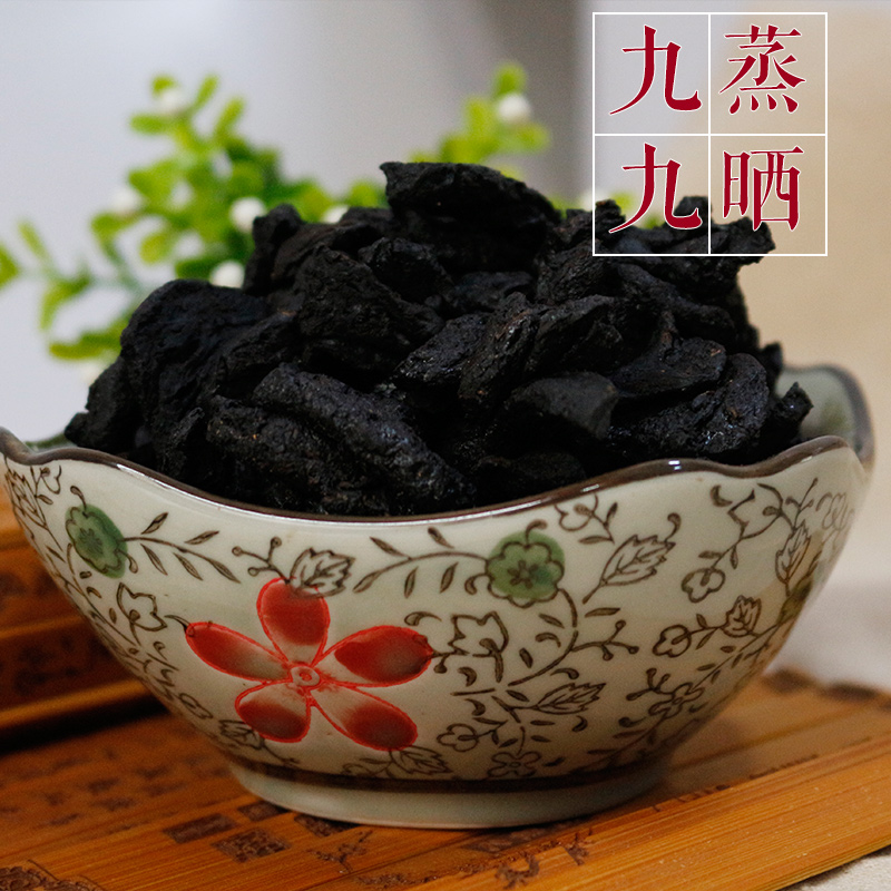 九蒸九晒熟地黄 秦岭野生原产地熟地九制无沙怀地黄500克特价包邮