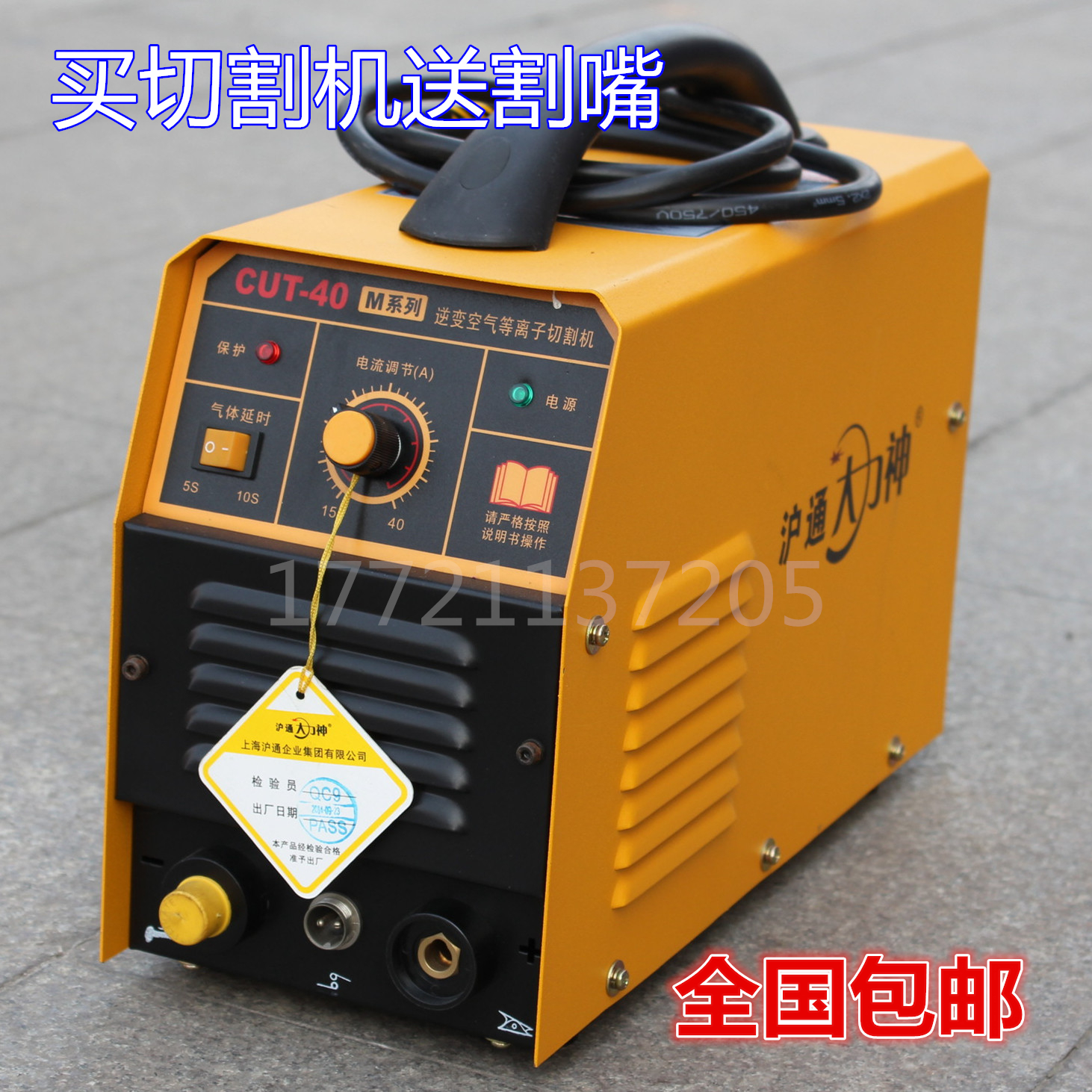 机]数控等离子切割机评测 等离子切割机视频图