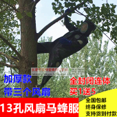 包邮 防蜂服马蜂服连体马蜂服风扇加厚透气散热马蜂衣摘马蜂窝蜂衣