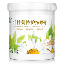 去红血丝 面部洋甘菊按摩膏院装 补水保湿 美容院专用修复敏感肌肤