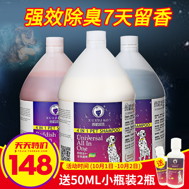 推荐最新宠物狗沐浴露淘宝 宠物狗沐浴露信息