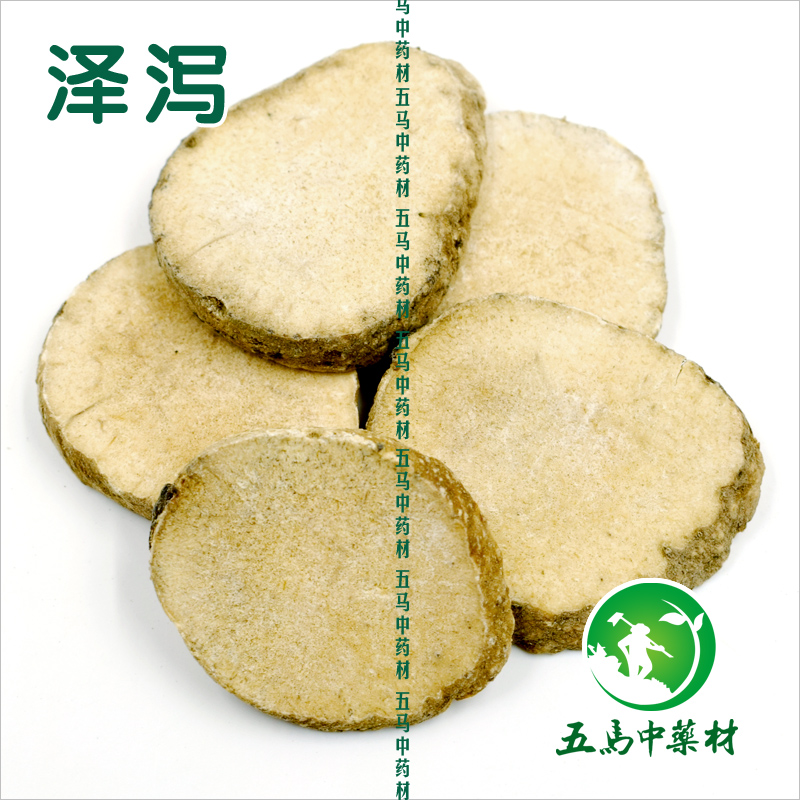 中药材泽泻 泽泻片50克无硫磨粉可配决明子荷叶茯苓山楂绞股蓝