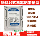 拆机WDST西数希捷台式机笔记本80G160G320G500G串口SATA硬盘 原装