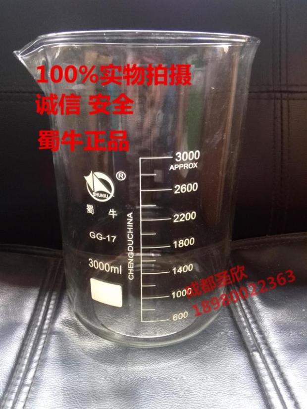 玻璃烧杯 刻度玻璃杯高温加厚3000ml 化学蜀牛实验器材