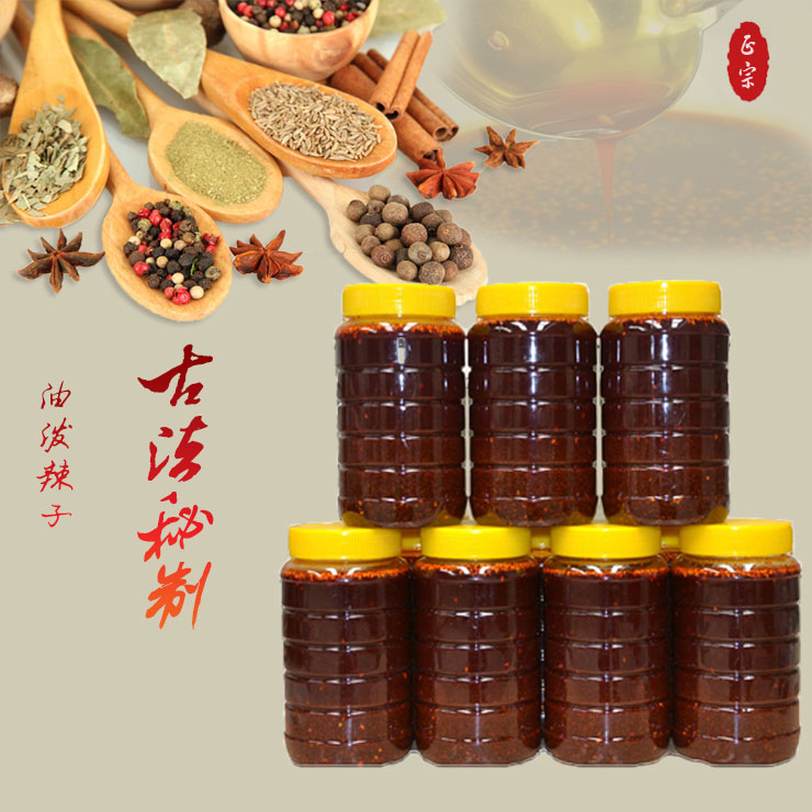 正品[陕西辣椒]陕西凉皮辣椒油配方评测 陕西辣